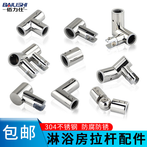佰力仕玻璃门淋浴房拉杆配件