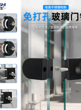 黑色玻璃门锁无框门插销锁地锁浴室门办公室门单门双门免打孔门锁