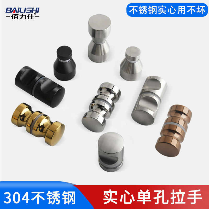 佰力仕实心304不锈钢玻璃门拉手