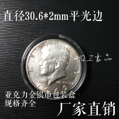 内径30.6*2亚克力盒