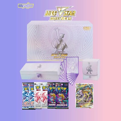 PTCG宝可梦喷火龙VSTAR超梦VSTAR收藏套装礼盒卡牌展示套礼盒