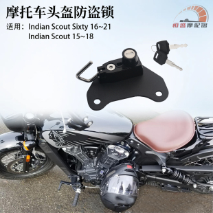印第安 头盔防盗锁 Bobber 改装 专用头盔锁配件 Scout侦察兵 适用