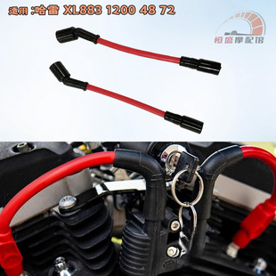 适用哈雷XL883 48高压包点火线V72 1200点火线圈高压包侧移支架