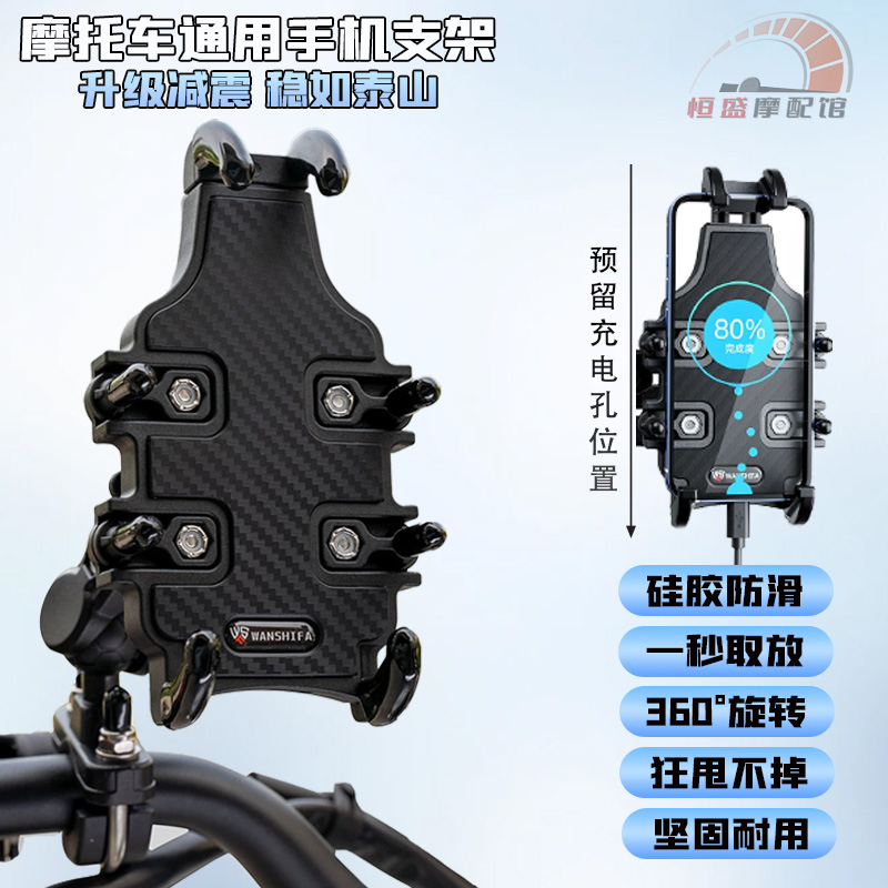 適用本田NWF125導航減震手機支架