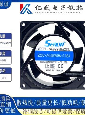 全新SA9225HA2SL工业机柜电焊机散热风扇220V轴流风机90*90*25MM