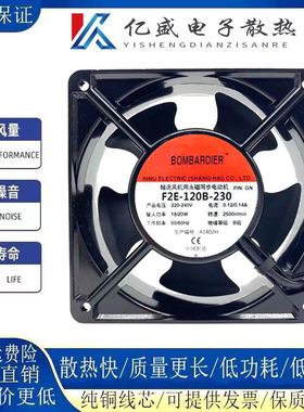 F2E-120B-230 机柜散热风扇 12038含油 220V 120B 380V 轴流风机