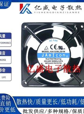 全新凯美 KA1238L2S1N  机柜散热风扇12038 12CM 220V 交流风机