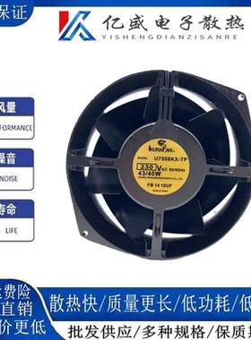 U7556KX/MX-TP R7556F4-5 7556XV S/7556X-TP IKURA FAN 220V风扇
