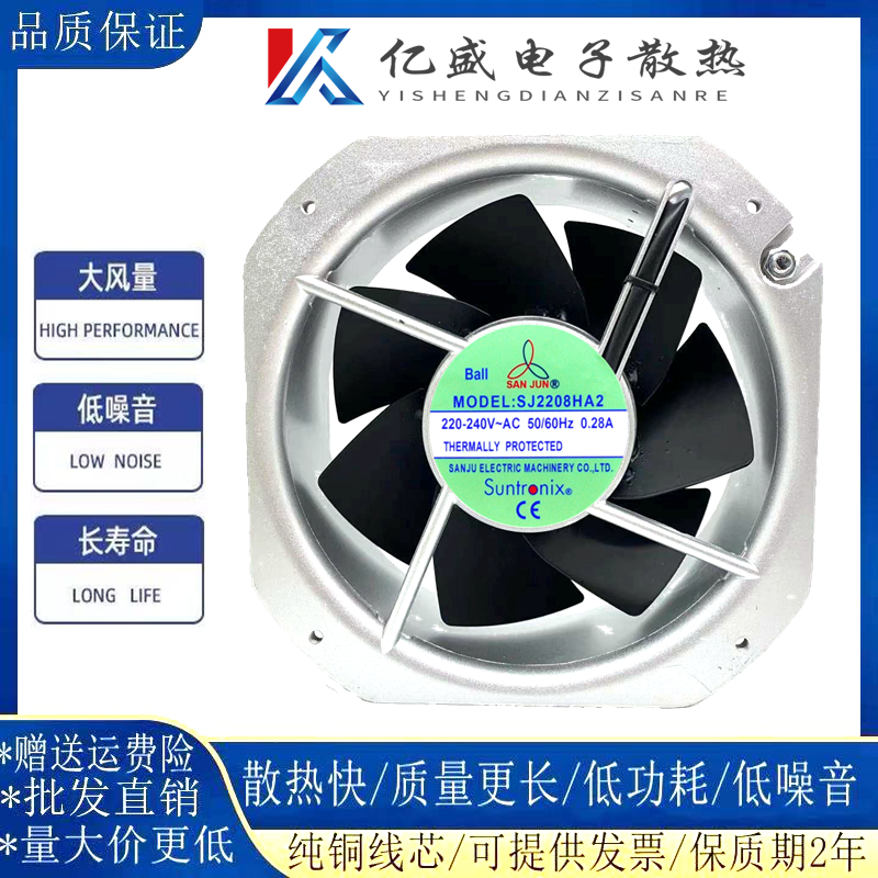 SJ2208HA2 全新原装台湾三巨AC220V 22580耐高温轴流散热风扇风机