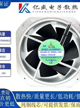SJ2208HA2 全新原装台湾三巨AC220V 22580耐高温轴流散热风扇风机
