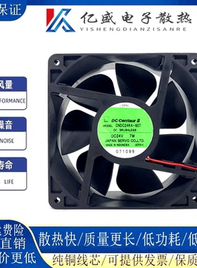 现货日本伺服 12CM/厘米变频轴流风扇 24V 7W 12038 CNDC24K4-607