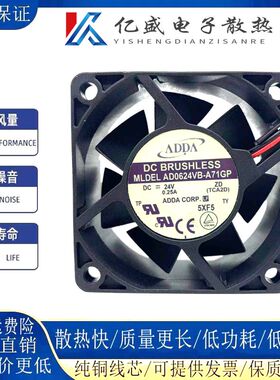 原装ADDA AD0624VB-A71GP 24V 0.25A 6025 6CM 两线散热风扇