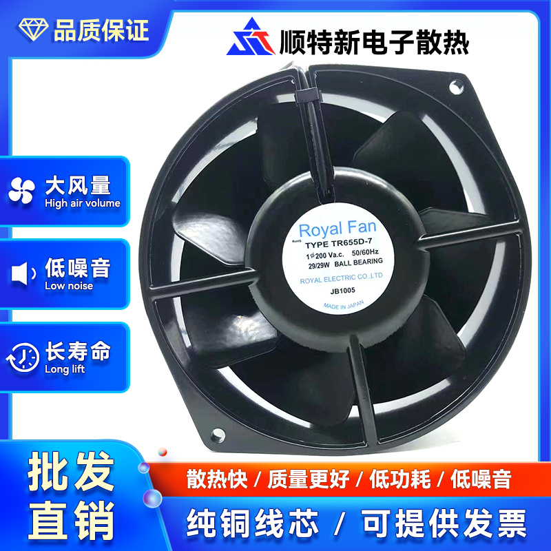 ROYAL TR655D-7/TP T675D-9 TM UT675/676/671/670/655D-TP B56