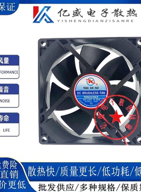 TDR9225HLP 12/24V0.28A 9cm公分伏直流排气电焊机里变频散热风扇