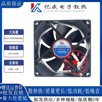 TDR9225HLP 12/24V0.28A 9cm公分伏直流排气电焊机里变频散热风扇