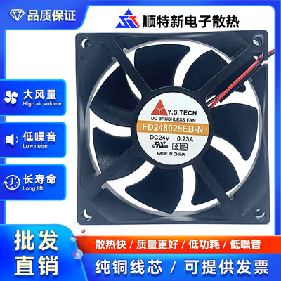 全新 Y.S.TECH FD246025EB FD248025EB-N 24V 英威腾变频器风扇