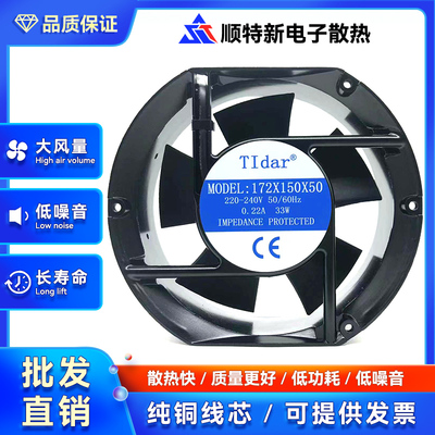 全新现货TIDAR 172X150X50 AC220V 380V 17251椭圆机箱散热风扇