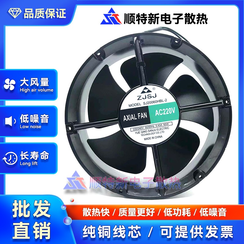 全新ZJSJ SJ20060HBL-2 220V 0.45A 65W 20060 20CM 机柜散热风扇