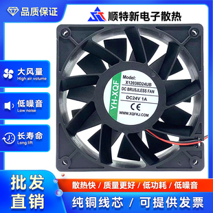 原装YH-XQF X12038D24UB DC24V 1A 大风量变频器散热风扇12CM