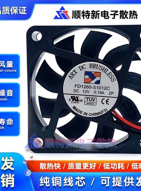 三匠ARX FD1260-S1012C -S3012C -S1112C 12V 0.13A 0.15A 0.19A