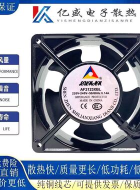 原装联翔12038 220V风扇 12厘米AF2123XSL AF2123XBL轴流机箱机柜