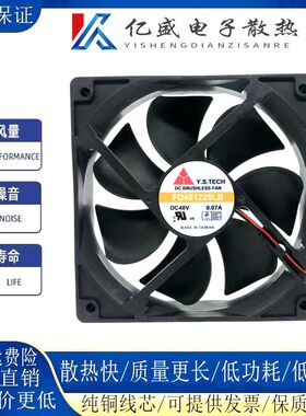 元山 Y.S.TECH FD481225LB 12025 DC48V无振动静音0.07A散热风扇