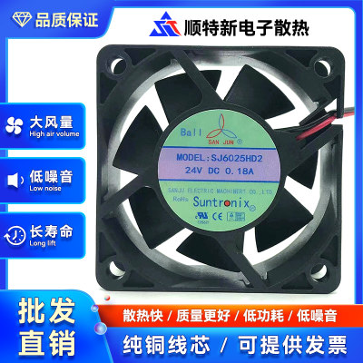 台湾三巨SJ6025HD1 SJ6025HD2直流12V 24V小型轴流散热风扇 6CM