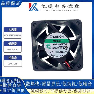SUNON建准 变频器风扇 6025 24V 2.7W 6厘米 KDE2406PTVX MS.A.GN