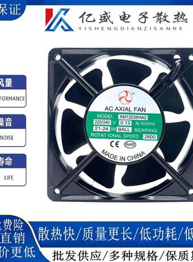 全新原装 XM12038HA2 220/240V 0.13A 21-24W 机柜散热风扇风机