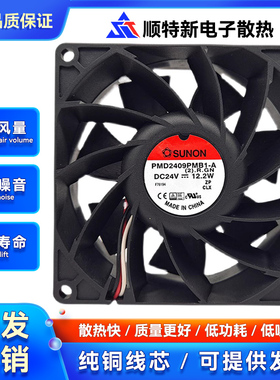 建准 PMD2409PMB1-A(2).GN 24V 12.2W SUNON 9238 变频器散热风扇