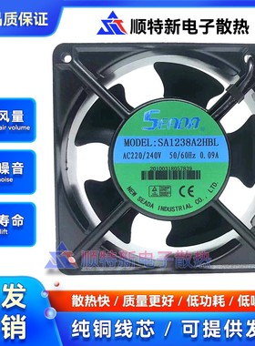 全新原装SEADA 激光焊接机罩极异步电机 SA1238A2HBL AC220V 12CM