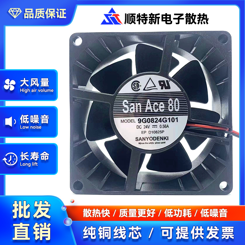 9G0824G1D01 9G0824G101 9G0824G102 24V   变频器风扇