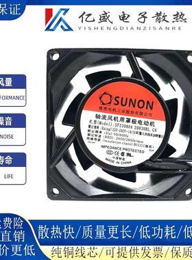 SF23080A 2083HBL.GN台湾建准SUNON 8038 AC220V机箱机柜散热风扇