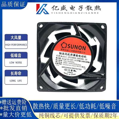 SF23080A 2083HBL.GN台湾建准SUNON 8038 AC220V机箱机柜散热风扇