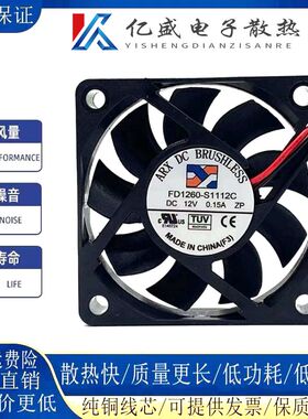 全新三匠ARX FD1260-S1112C DC 12V 0.15A 6015 2线 变频器 风扇