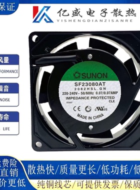 建准SF23080AT 2082HBL/HSL.GN滚珠/含油220V散热风扇8cm厘米8025