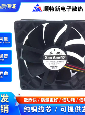 SANYO三洋 9225 PWM 9cm 超静音风扇 9S0912P4F04 12V 0.17A