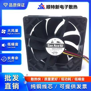 9cm PWM 超静音风扇 9S0912P4F04 0.17A SANYO三洋 12V 9225