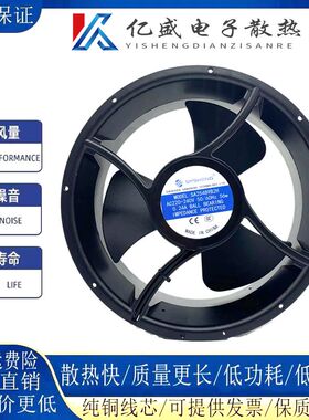 SNSHENG SA25489B2H AC220-240V 50/60HZ 56W 0.24A 全圆风扇