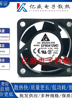 台达EFB0412MD 12V 0.10A 4cm厘米 H3C 3600 4020华三交换机风扇