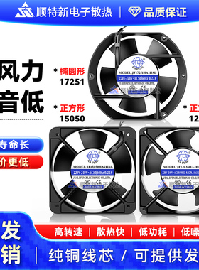 全新 JF12038HA2 交流220V轴流风机12cm排气机柜通用静音散热风扇