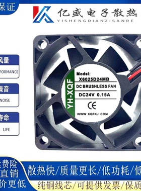 全新YH-XQF 6CM厘米 X6025D24MB 6025 24V 0.15A 变频器散热风扇