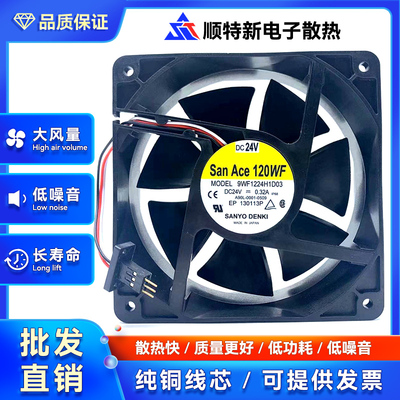 9WF1224H1D01/03/04/05 SanAce120WF 24V发那科A90L-0001-0509#