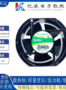 全新台湾kaku卡固风扇 KA1725DC24V DC24V 13W 17251椭圆机柜风扇