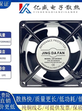 JING DA FAN京达含油轴流风机JD12038AC 220V 0.05/0.06A散热风扇