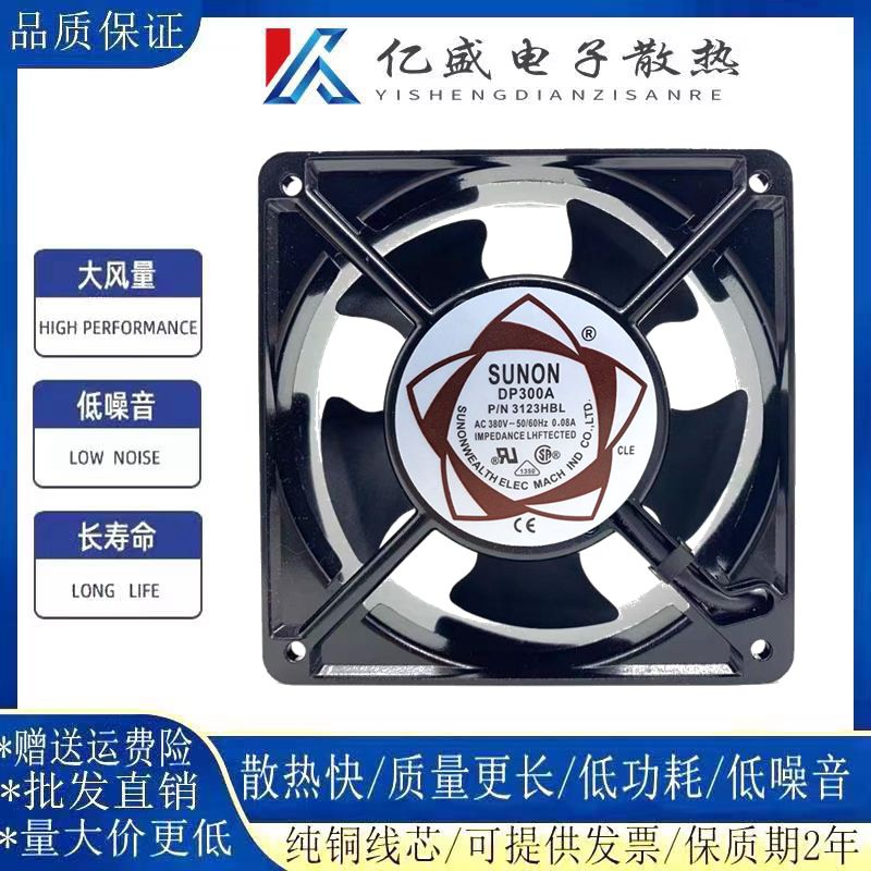 建准SUNON DP300A P/N 3123XBL XSL HSL HBL12CM 380V 散热风扇