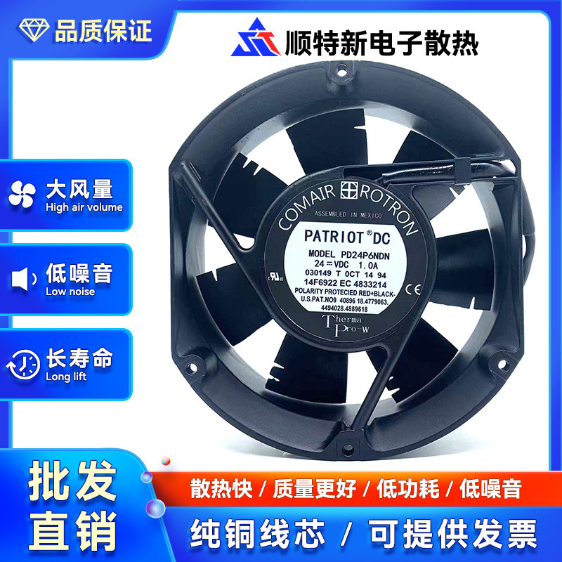 正品PD24P6NDN 全新原装康姆罗顿COMAIR 24V 1.0A 172*51全圆铝框