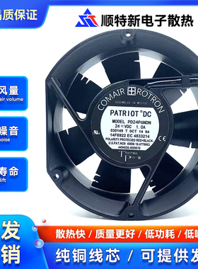 正品PD24P6NDN 全新原装康姆罗顿COMAIR 24V 1.0A 172*51全圆铝框