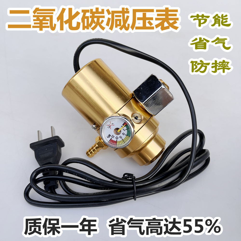 二保焊二氧化碳减压表防摔省气