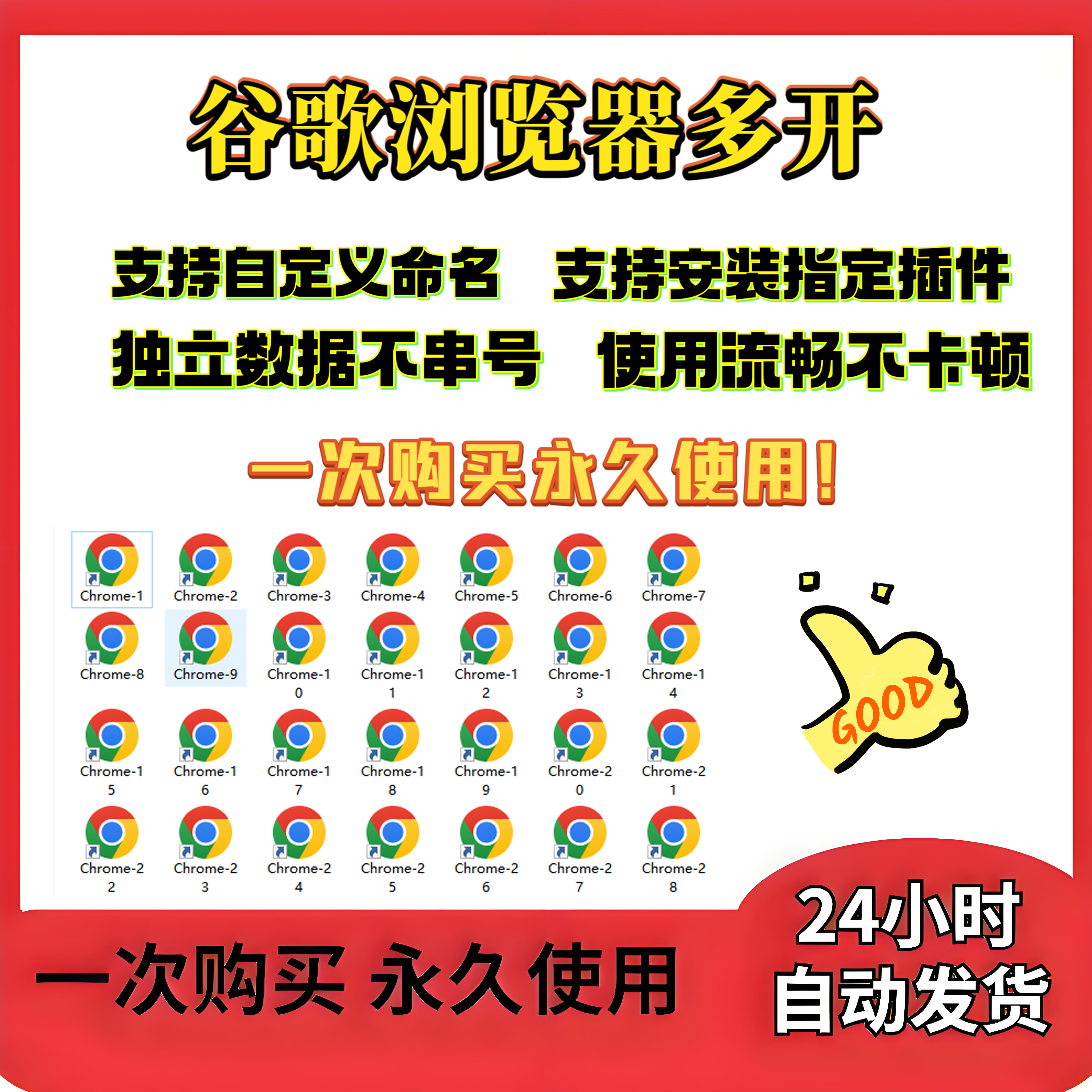 Windows谷歌浏览器多开电脑管理数据独立互不干扰PC端使用